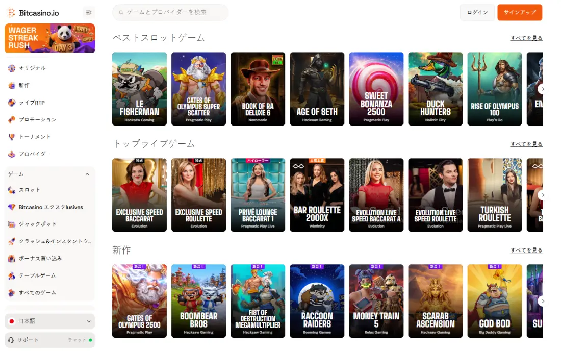 ビットカジノのゲームロビー（2026年9月29日撮影）